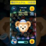 毎日ツムツム　10日目