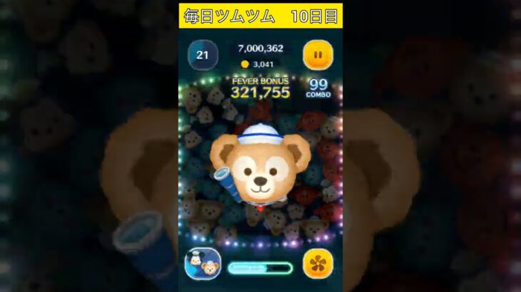 毎日ツムツム　10日目