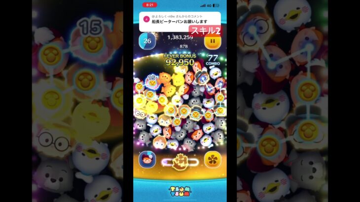 長押ししてる間も時間進むし100アイアンマン思い出す #ツムツム #ゲーム #shorts