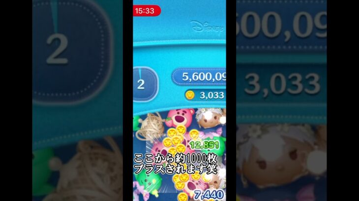 ここから約1000枚プラス！？ #ツムツム #中学2年生 #中学生 #かわいい #ディズニー #上手いと思ったら高評価 #ゲーム #music #ショート #ばずれ #可愛い#ゲーム実況