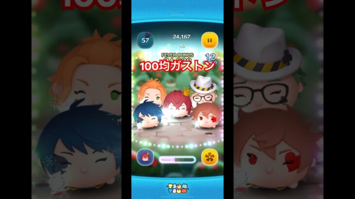 100均ガストン　#shorts #ツムツム #ツムツム最強 #ツムツムコイン稼ぎ