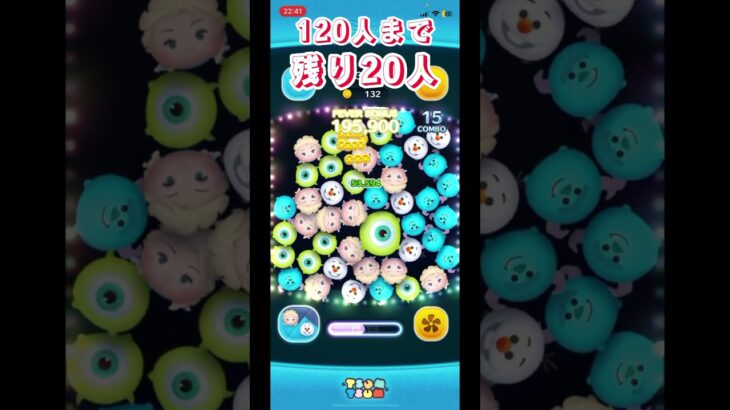 10日以内に120人行かなかったらツムツムやめる‼️ #ツムツム
