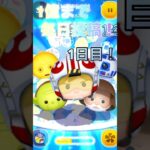 【ツムツム】スターウォーズセットで1億いくまで毎日投稿1日目！#ツムツム