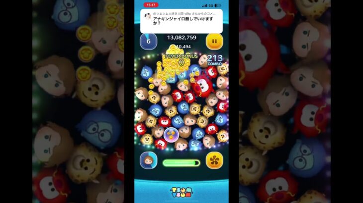 11000枚惜し〜〜〜〜 #ツムツム #ディズニー #shorts