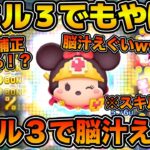【ツムツム】スキル３でコイン補正1191%きた！w w wスキル３でも脳汁プレイ可能！！！勇者ミニーのスキル３を使ってみた！！！
