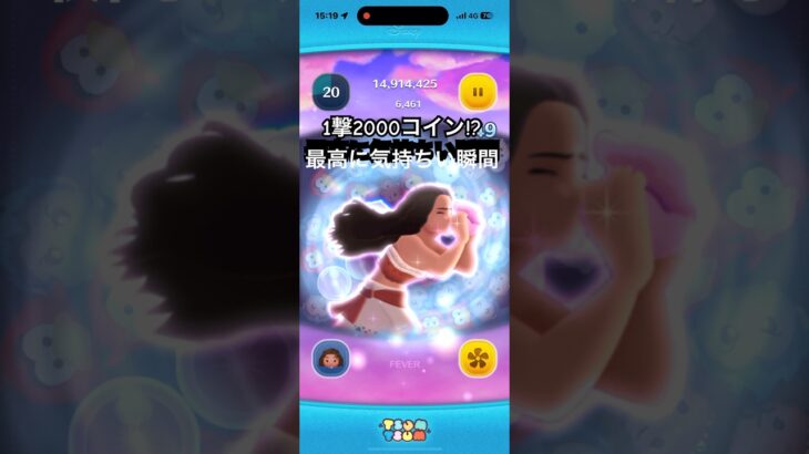 1撃2000コイン!?最高に気持ちい瞬間!!#ツムツム #新ツム