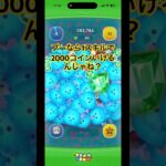 ぶーなら1スキルで2000コインいけるんじゃね？＃ツムツム＃ブー#shorts