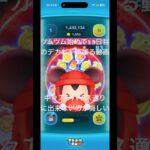ツムツム始めて13日目のデカ杉が頑張る動画🎥中々アドバイス通りにいかない、、#ツムツム #shorts #shortvideo #short