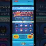 ツムツム成長日記14日目　スキチケ一枚あるんですけど誰に使ったらいいですか？ #ゲーム #ツムツム #成長日記