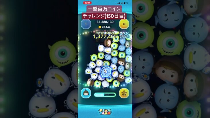 【150日目】マジで今日投稿数少ない！！ごめん！！！ #ツムツム #ゲーム実況 #shorts