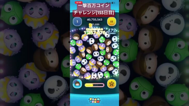 【155日目】この動画が投稿される頃には限界が来て寝ているでしょう(予約投稿) #ツムツム #ディズニー #shorts