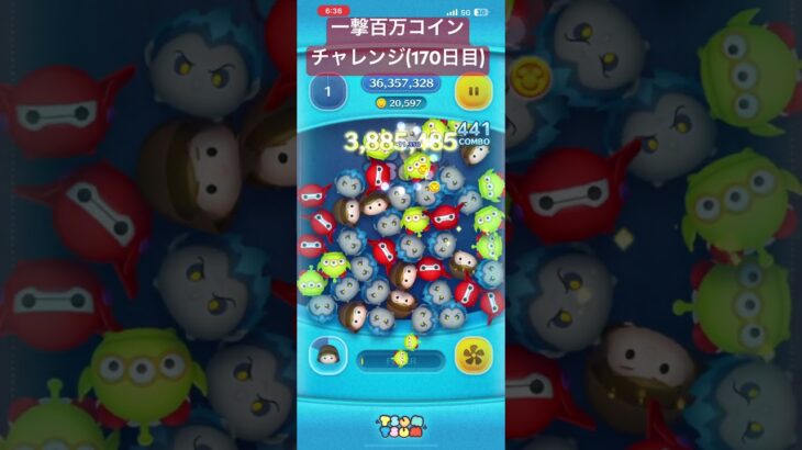 【170日目】疲れて寝落ちしてました（） #ツムツム #ゲーム #shorts