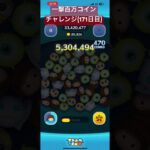 【171日目】毎回忘れそうになる #ツムツム #ゲーム #shorts