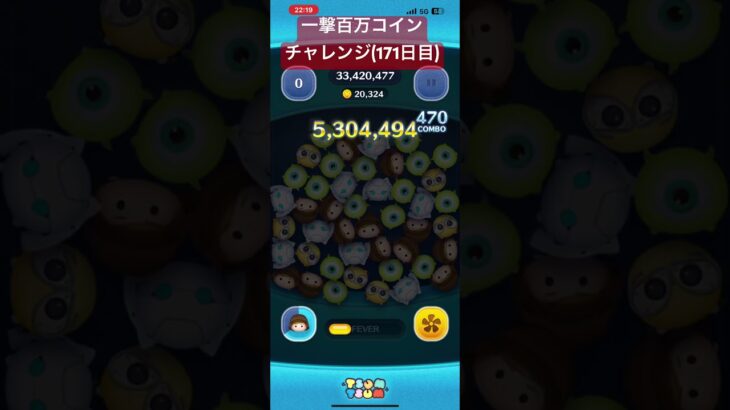 【171日目】毎回忘れそうになる #ツムツム #ゲーム #shorts