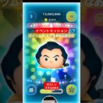 【ツムツム】イベント攻略　ミッション　マイツムを190コ消すらしい。#ツムツム　#ガストン　