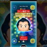 【ツムツム】ラスト1秒までフィーバーインを狙うガストン　スキルMAX　#ツムツム　#ガストン　#コイン稼ぎ