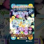 登録✖︎セレボ1回【ツムツム】Pアリス12日目！ #jnt仁チャンネル #ツムツム #伸びろ #ディズニー #ゲーム #シンデレラ #ゲーム実況 #shorts