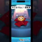 プレチケ1枚使ってプレボ引いてみた！#ツムツム#野獣#プレボ#初心者#short