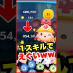 勇者ミニーの1スキルで入るコインがえぐいｗｗｗ　#ツムツム　#勇者ミニー　#コイン稼ぎ　#shorts