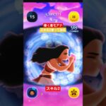 【ツムツム】導く者モアナ　スキル2 使ってみる　消しすぎ#ツムツム　#導く者モアナ