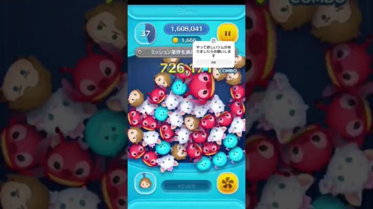 ツムツムコイン稼ぎ2日目#ツムツム