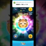 【ツムツム】リクエスト野獣スキル2