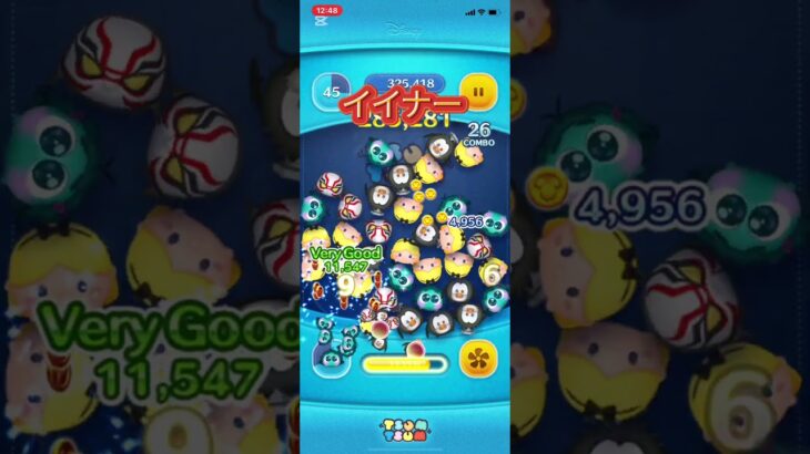#ツムツム ６月新ツム第2弾
