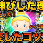 【ツムツム】実際に意識して激伸びしたコツ2選！！これでシンデレラが激伸びしました！！コツを解説！！