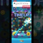 ブーとやる事変わらない。2回ロングチェーン。 #ツムツム #ゲーム実況 #shorts