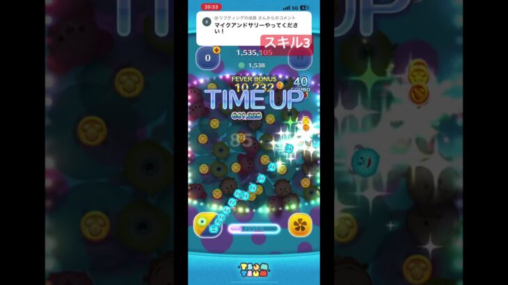 ブーとやる事変わらない。2回ロングチェーン。 #ツムツム #ゲーム実況 #shorts
