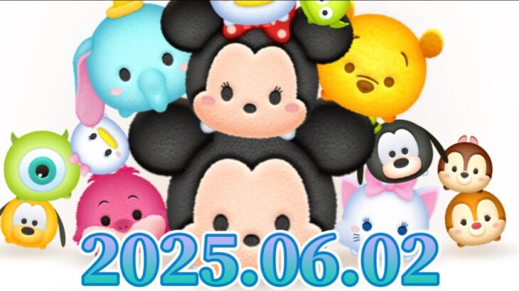 【ツムツム】初見さん大歓迎！200万稼ぐ配信
