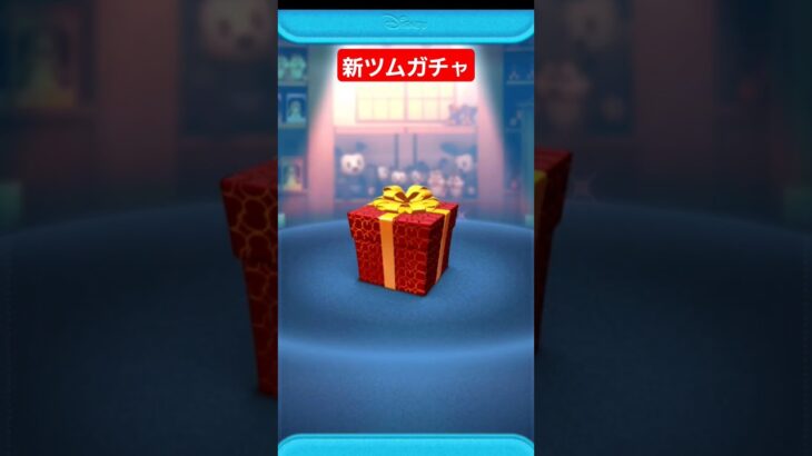 【ツムツム】2025.6.1 新ツムガチャ　モアナ狙っていくガチャ　#ツムツム　#モアナ