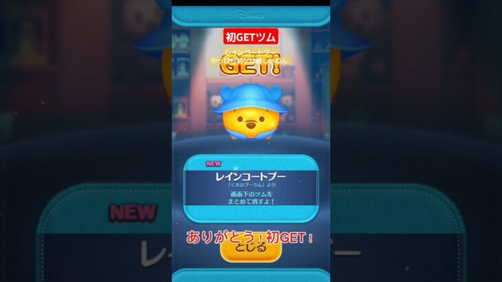 【ツムツム】2025.6.14 セレボツム　出てくれて嬉しいらしいねんな。#ツムツム