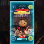 【ツムツム】2025.6.20ピックアップ　ラスト賞ミラベル　スキル4 フィーバーはじまるねんて。#ツムツム