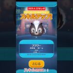 【ツムツム】2025.6.22 セレボ　徐々にプレボ完売も見えてまいりました。#ツムツム　#セレボ