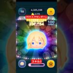 【ツムツム】2025.6.29セレボツム　ナミネを初めて使ってみる　スキル3 爽快　#ツムツム　#ナミネ
