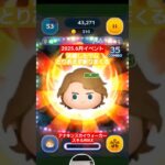 【ツムツム】2025.6月イベント　アナキンスカイウォーカー　スキルMAX　連打ゲーらしいねんな。#ツムツム　#アナキン
