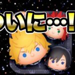 【ツムツム】激熱速報！！！2025年7月はついにキンハーコラボ確定！！