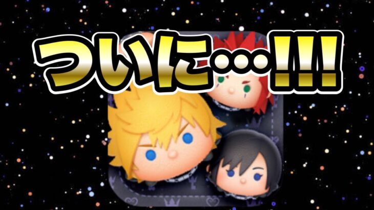 【ツムツム】激熱速報！！！2025年7月はついにキンハーコラボ確定！！