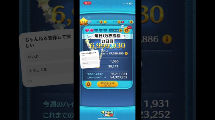21日目#ツムツム#ジャクサリ#2万枚#ディズニー#毎日投稿#デスノート