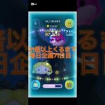 21倍以上くるまで毎日企画71日目！#ツムツム#ディズニー #倍率#毎日投稿 #アリス #shorts