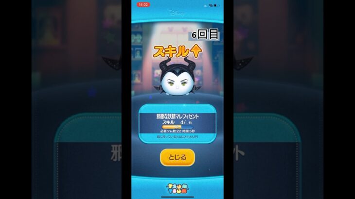 【ツムツム】約2日で60万コイン貯めて20回追加でセレボ引いてみた結果!!#ツムツム #ディズニー #ガチャガチャ