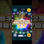 【ツムツム】ナミネ史上初2万枚達成者による7回消し！#ツムツム #shorts #short #ナミネ