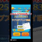 ラブステ　スキル2　8000枚　#shorts #ツムツム #ツムツム最強 #ラブリースティッチ #ペアツム #つむつむ #tsumtsum
