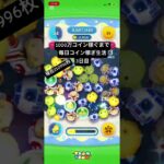 3日目！動画外で結構遊んじゃったからコイン結構増えた！ #ツムツム