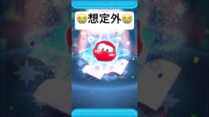 想定外!!!　3万メダルでライトニング・マックィーンが・・・【ツムツム】