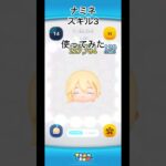 ナミネ使ってみた　#ツムツム スキル3
