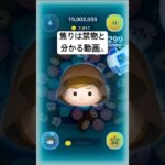 スキル3万枚おしぃー！ #ツムツム #ジェダイルーク  #shorts