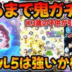 【激熱ガチャ】3歳の息子に引かせた結果…ｗｗｗｗｗｗｗローズのスキル5コイン稼ぎは強いのか検証してみた!!【ツムツム】最新セレクトボックス
