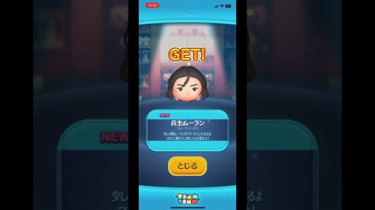 【ツムツム】初心者がナミネ欲しさに3000円課金して撃沈する動画#shorts